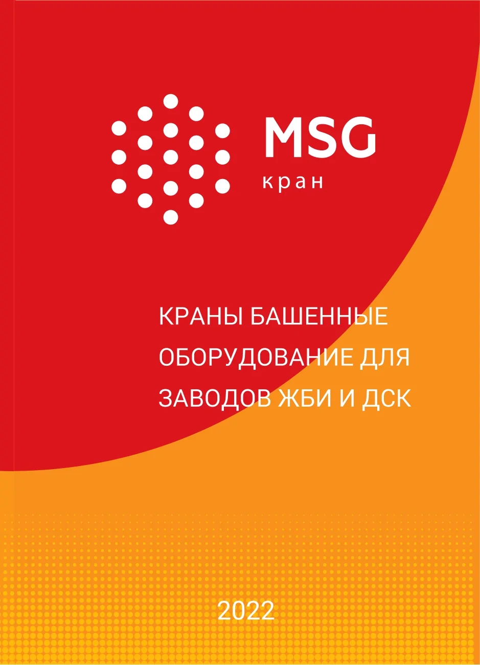 Журналы и каталоги интернет-магазина MSG